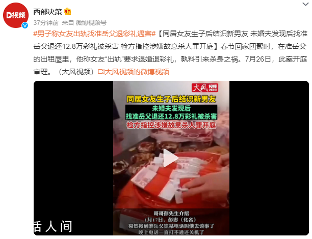 女友出軌男子找準(zhǔn)岳父退婚遇害 背后真相恐怖極了