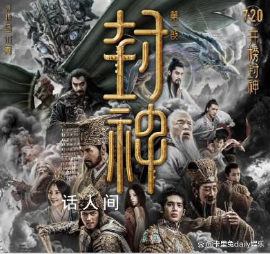 如果封神失敗導演需用10年還債 我拍這個電影風險很大