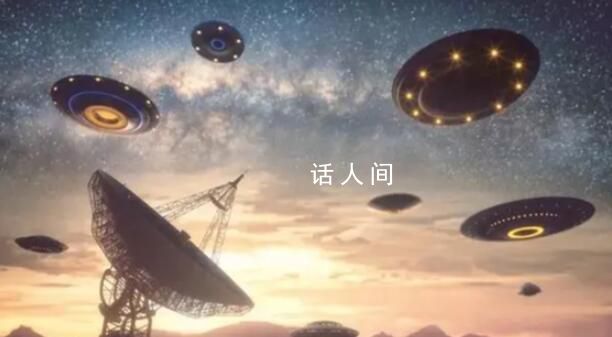 前情報(bào)官稱美國(guó)存有UFO駕駛員遺骸 但他本人沒有親自看見過(guò)這些