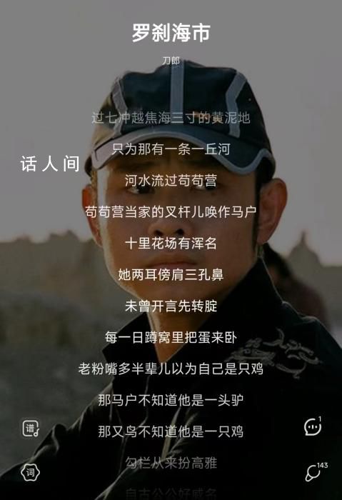 刀郎《羅剎海市》被過(guò)度解讀?