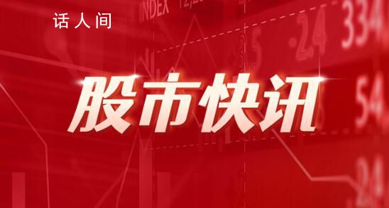 機構(gòu):我國股票市場值得長期布局