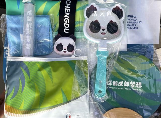 大運(yùn)會(huì)開(kāi)幕式人手一只“熊貓” 實(shí)現(xiàn)了熊貓自由