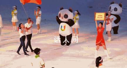 開幕式顯眼包“蓉寶” 蓉寶全程蹦蹦跳跳太可愛(ài)了