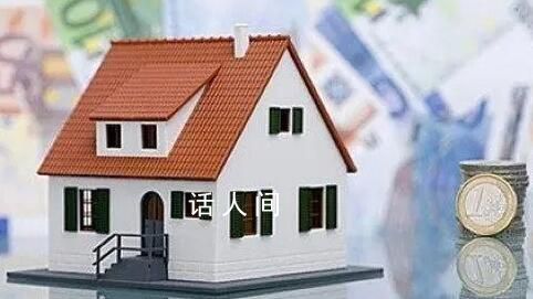 官方:落實(shí)降低首套房首付比例等措施