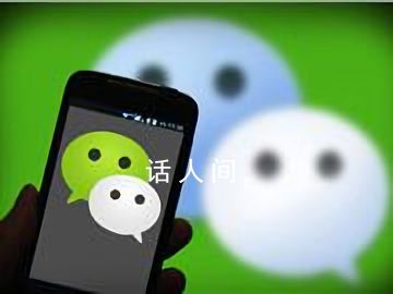 微信已把帳號改為賬號 帳號是過時的說法現在應該用賬號