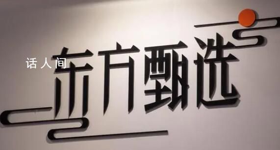 東方甄選直播間被關原因曝光 內部正在積極整改