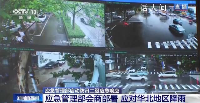 北京市教委緊急通知停止入校活動 立即部署強降雨天氣應對工作