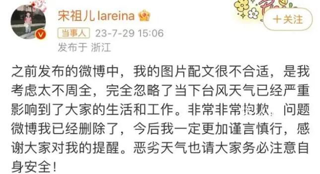 臺風歡送遇水則發?明星配文翻車