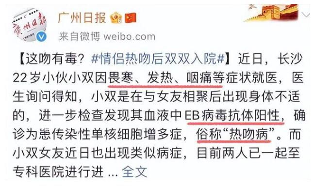 少女連續數日高燒不退確診接吻病 患上了傳染性單核細胞增多癥
