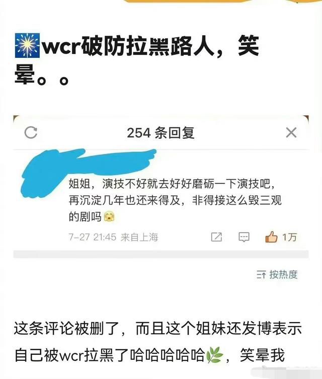 王楚然破防疑似拉黑網(wǎng)友 這究竟是怎么回事