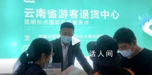 云南否認宣布關閉各地旅游購物店 這究竟是怎么回事
