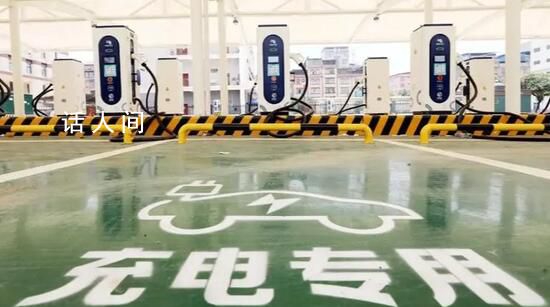 多地充電樁費用上漲 車主大呼太貴