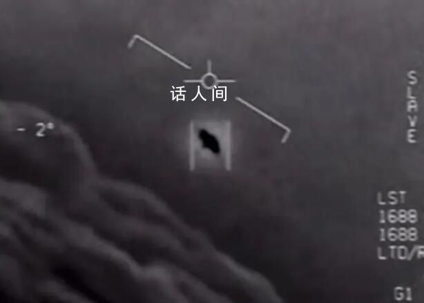美國“長期隱瞞”UFO回收計劃?
