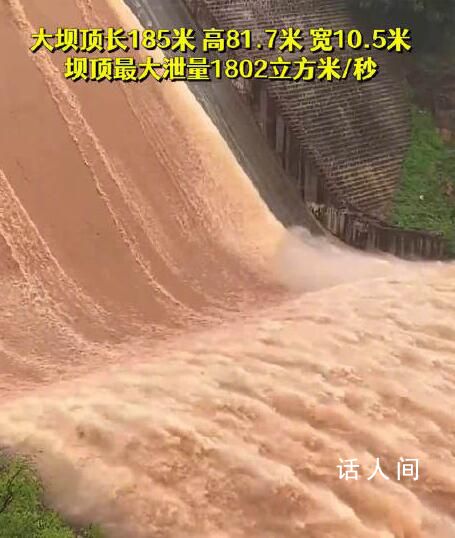 河北京娘湖開閘泄洪場面震撼 提醒：注意防范