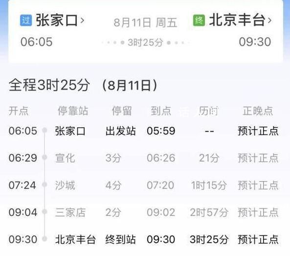 滯留列車列車長冒雨徒步3公里買物資 乘務員哽咽安撫乘客