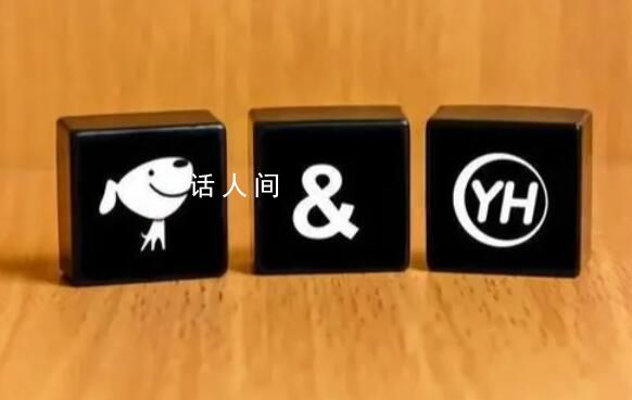 媒體:京東欲全資收購永輝 暫未達成一致