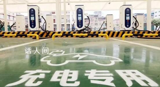 多地充電樁費用上漲 部分漲87%