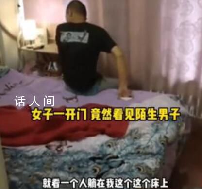 女子因暴雨沒回家 家中住進陌生男子