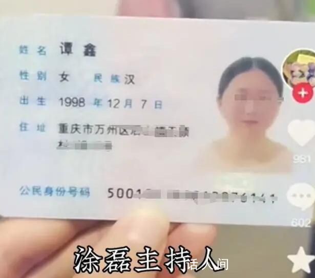 主持人涂磊被舉報性侵 警方通報