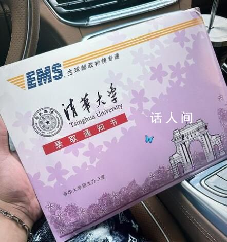 蘇翊鳴曬清華大學(xué)錄取通知書 此前曾擬被保送清華