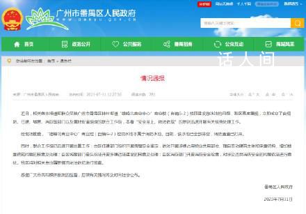 廣州番禺通報(bào)樓頂建游泳池事件 已全部排空