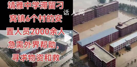 傳涿州一中學數百人被困 校方回應