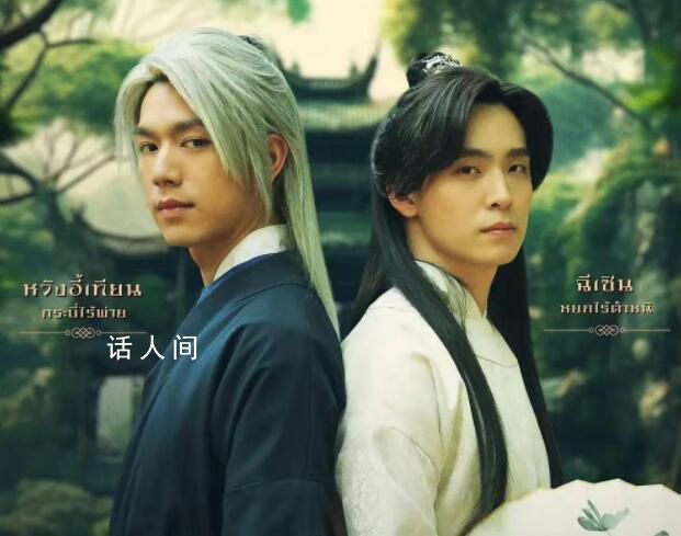 泰國人居然拍中國古裝劇了 出品的一部中國古裝劇《俠客劍心》