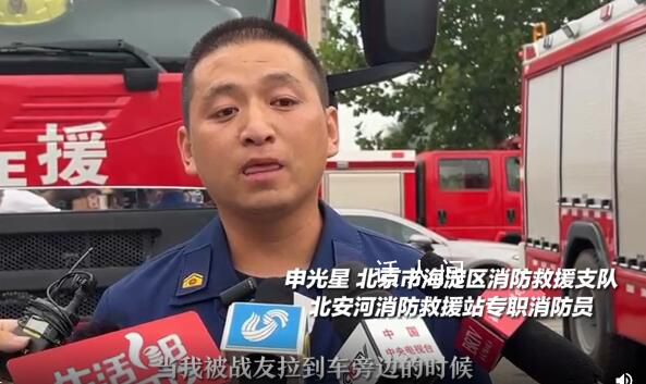 被救消防員含淚追憶戰(zhàn)友馮振 你永遠(yuǎn)是我的好站長(zhǎng)