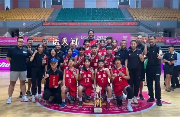 U17山東女籃勝對手33分卻獲亞軍 綜合名次排名引發爭議