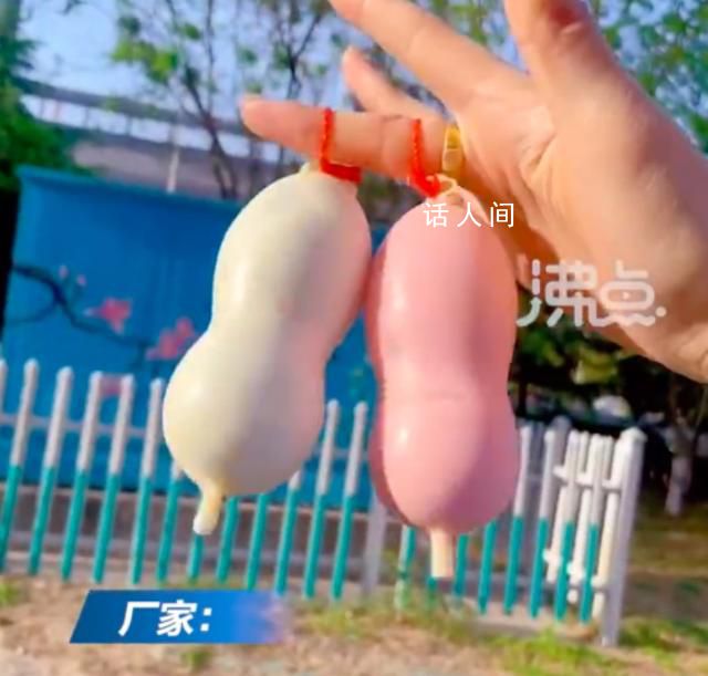 家長質疑雪糕外形似避孕套 廠家回應