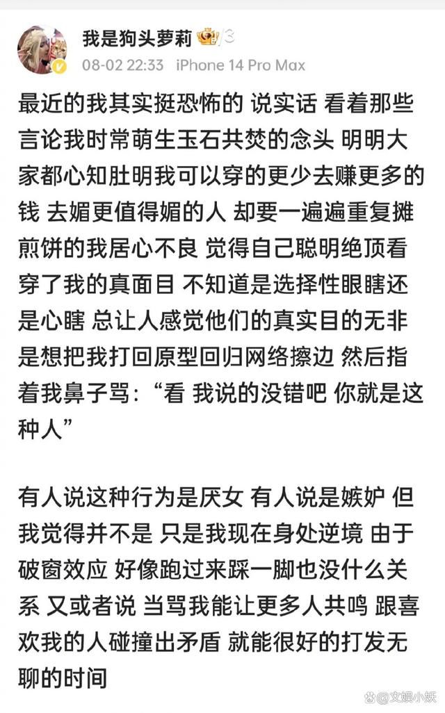 狗頭蘿莉回應(yīng)穿衣風(fēng)格爭(zhēng)議 可以等到她原形畢露再罵她