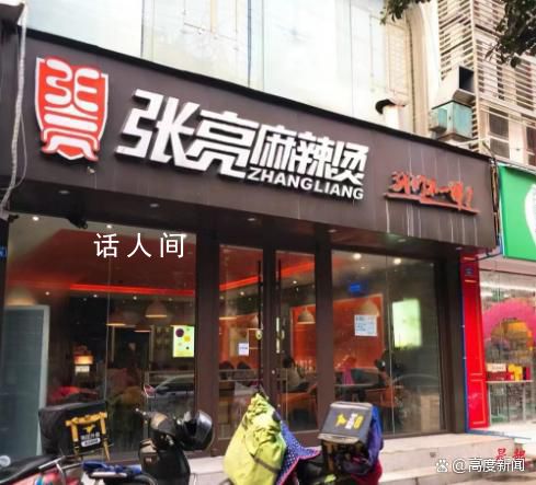 張亮麻辣燙羊肉檢測出豬鴨肉 引發了廣泛關注