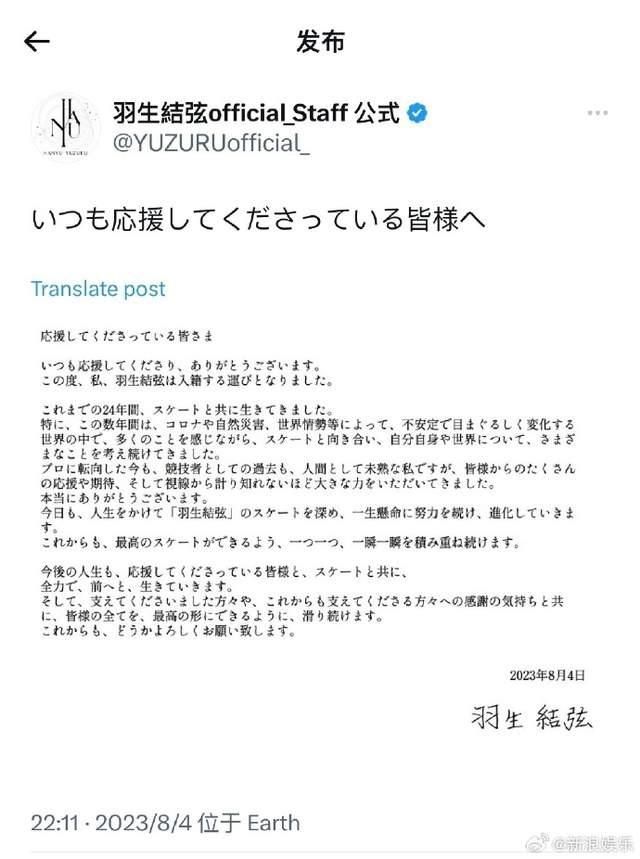 羽生結弦妻子到底是誰 羽生結弦結婚對象是誰啊
