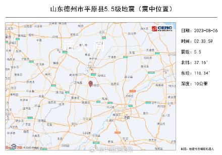 山東地震為何震感傳得這么遠 地震發生的華北平原地區不屬于明顯地震帶