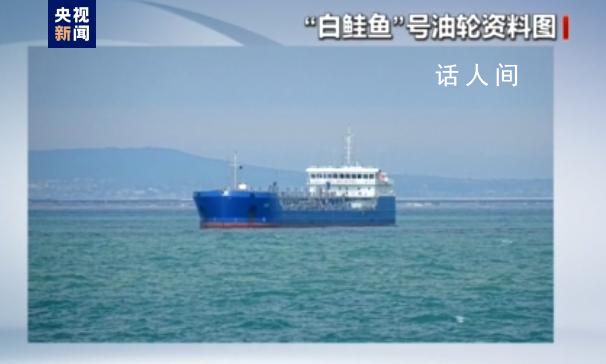 俄油輪遭襲 聯合國呼吁各方克制