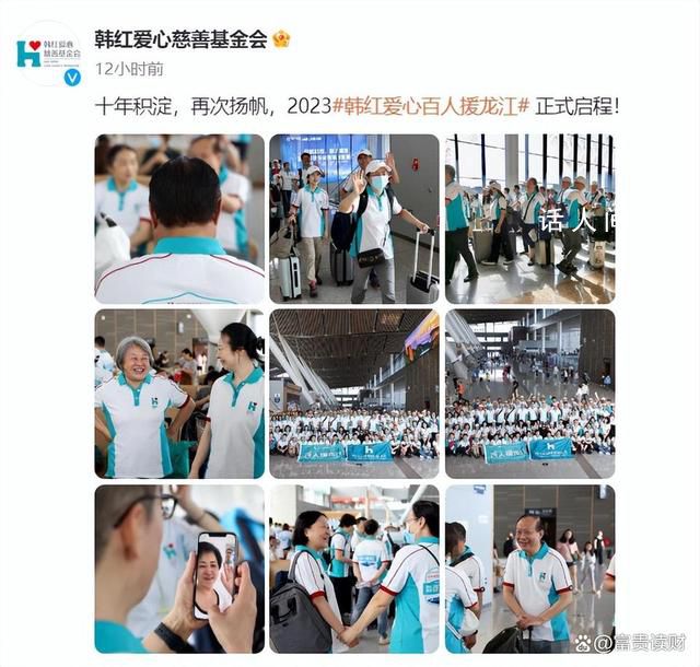 韓紅等眾星馳援黑龍江 醫療援助公益行動啟程