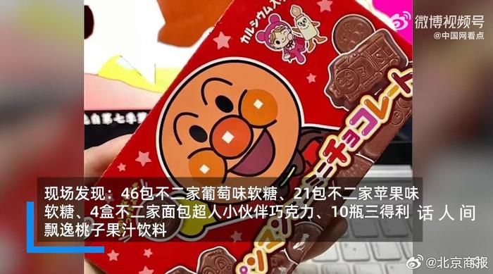 浙江一地查獲日本核輻射產地食品 并要求責令整改