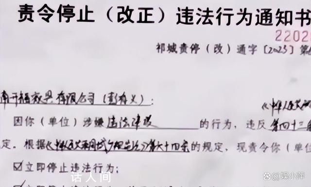 民企董事長頂樓違建數千平四合院 彭有義個人資料介紹