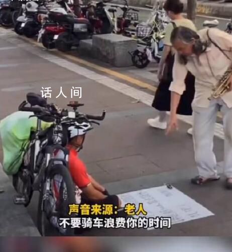 老人勸騎車乞討男子腳踏實地掙錢 應該靠自己雙手掙錢過日子