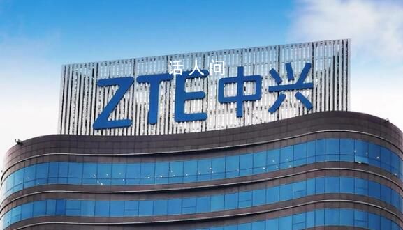 中興通訊回應股票閃崩 目前公司經營正常