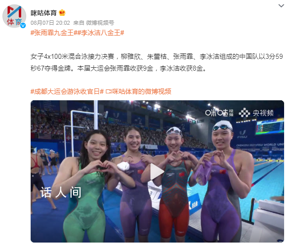 張雨霏9金 李冰潔8金