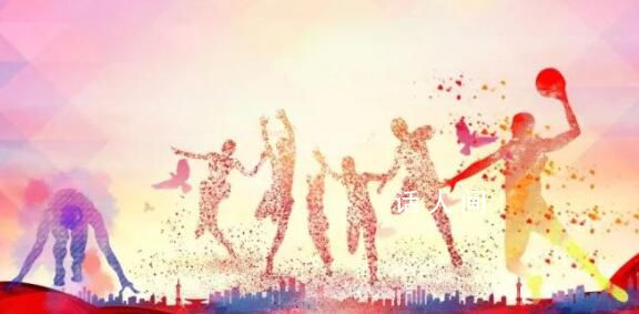 全民健身繪就幸福生活 夏季運動注意事項有哪些