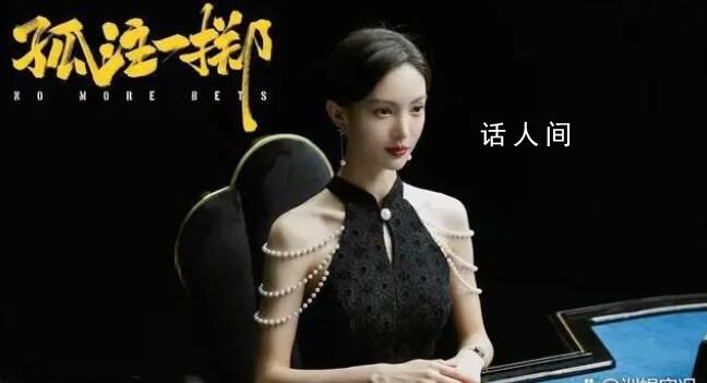 金晨談第一次演荷官 粉絲：金晨這個角色太適合她了