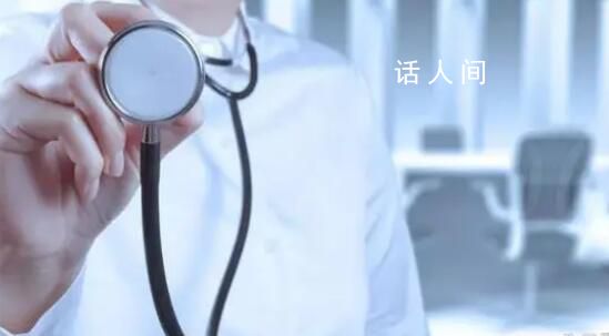 醫院院長被抓 人均就醫成本降1400元