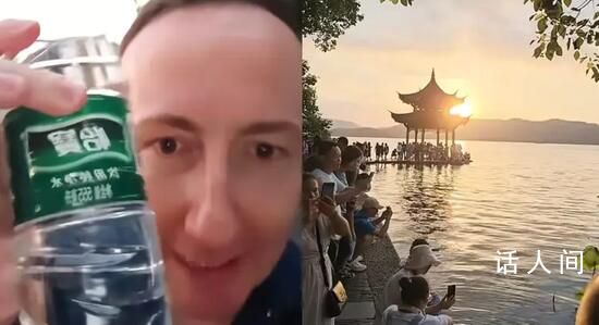 外國游客吐槽西湖礦泉水6元一瓶 感覺太離譜了
