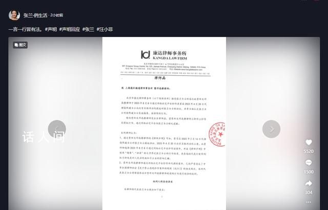 張蘭發律師函回應大S起訴 立即停止炒作一言一行皆有法