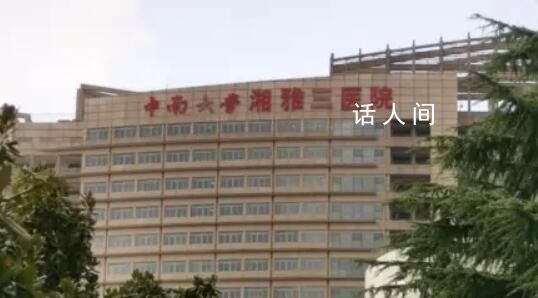 乳腺醫生家中搜出1.5億?醫院回應