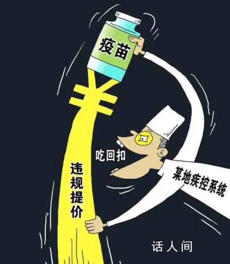 多地披露疫情防控資金審計結果 15市縣未及時結算14.6億元
