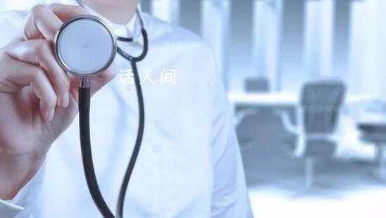 兩家醫院原院長今日被處理 王群簡歷個人資料