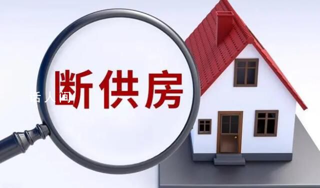 深圳現大量斷供房?監管部門辟謠